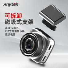 Anytek行车记录仪Q2N高清隐藏式记录仪1080P车载摄像头