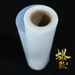 (Large Quantity and Excellent Price) Waterproof Milky White Transparent Printing Film Milky White Translucent Plate Making Printing Film Film