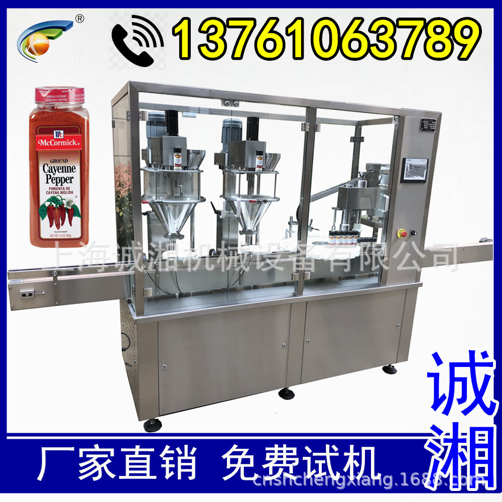 #上海灌粉机厂家 双头粉剂灌装机 粉末包装机 全自动