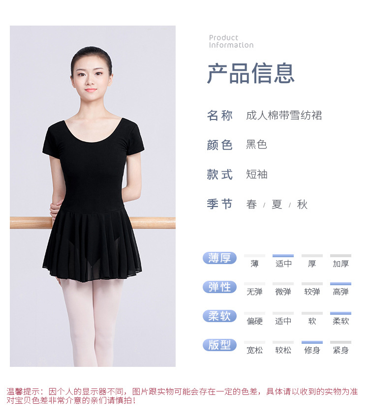 成人棉带雪纺裙详情页_02.jpg