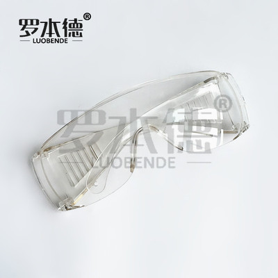 實驗室護目鏡 防塵防沙 防風眼鏡 防護眼鏡騎行騎車 實驗室用