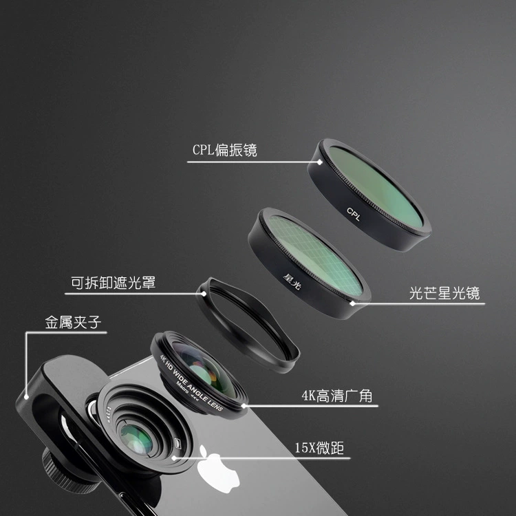 Объектив для мобильного телефона Широкоугольный макрообъектив CPL Объектив Starlight четыре-в-одном Внешний объектив HD для зеркальной фотокамеры без искажений