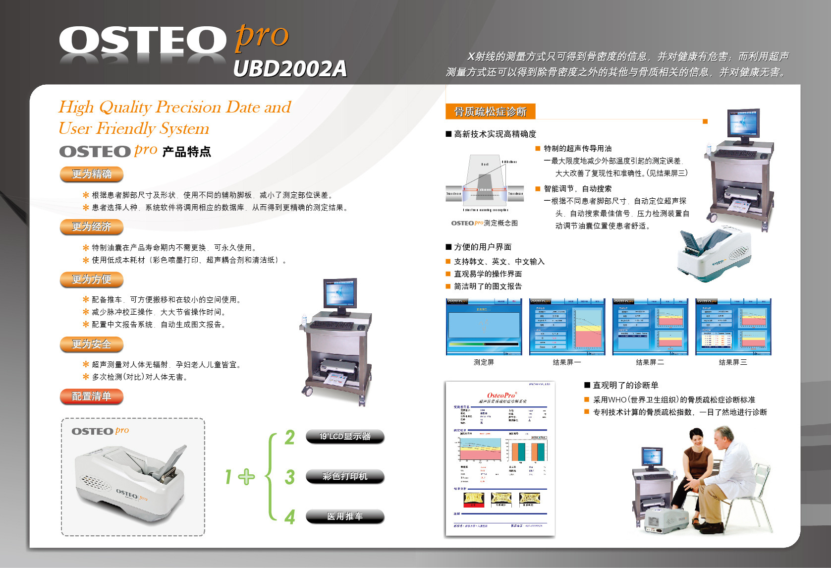 South Korea Osto Ultrasonic Bone Densitometer Tester SMART Bone Densitometry Tester