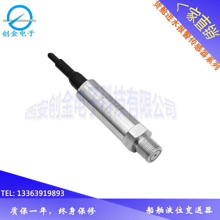 GT300船舶机舱压力变送器/传感器防水防爆输出4-20mA上海宁波