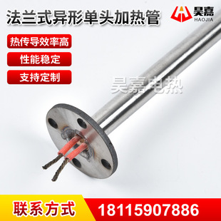 泰州市昊嘉电热电器有限公司