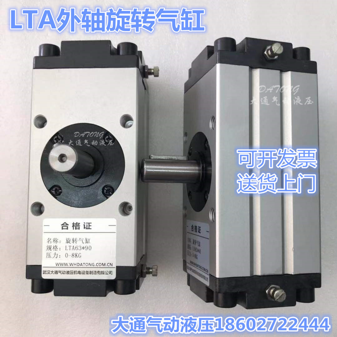 LTA63*90气动旋转外轴气缸LTA50*180 LTA80*360 LTA100*90
