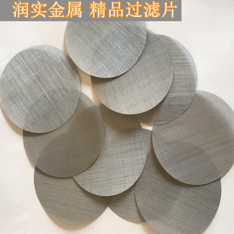 發泡網片 洗手液發泡網 煙鬥助燃網片 金屬過濾網 不鏽鋼網片