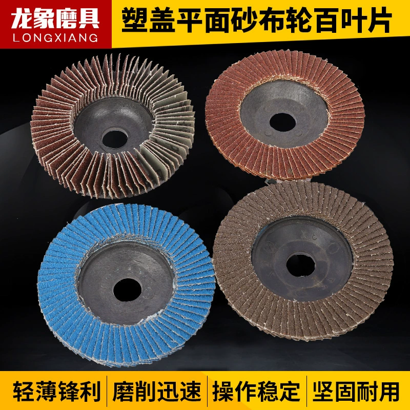 Лезвия рабочего колеса из наждачной ткани самостоятельного производства. Плоский круг из наждачной ткани. Полировальное лезвие с рабочим колесом ручки.