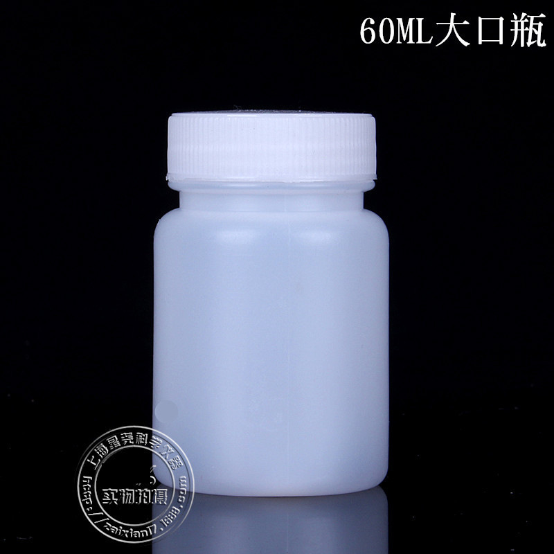 厂家供应60ml 取样瓶 化工用试剂瓶 HDPE 塑料大口圆瓶