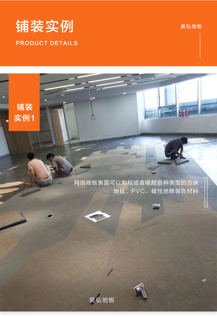 OA网络地板_11