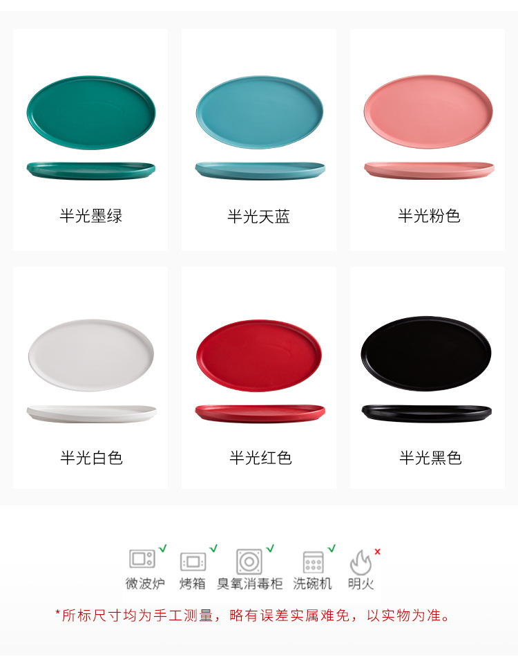 创意陶瓷盘
