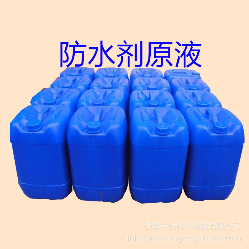 销售防水剂甲基硅酸钾建筑混凝土水泥墙面硅酸钠有机硅