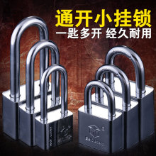 小锁头挂锁大门柜子锁铜芯通开阳台窗防盗不锈钢锁扣B级互开