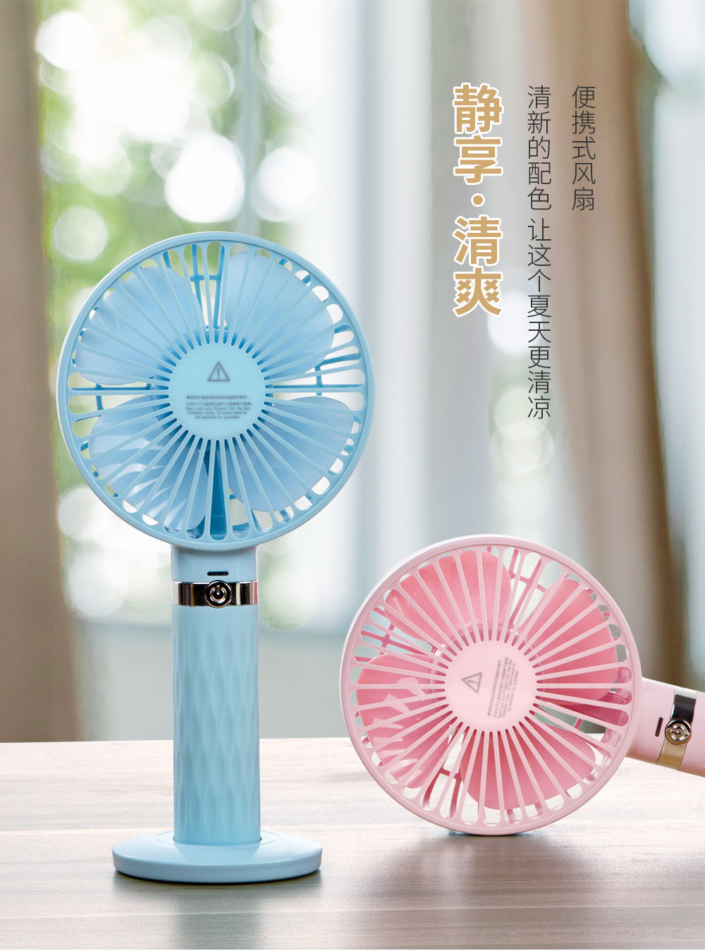 S8手持风扇1000像素_01.jpg