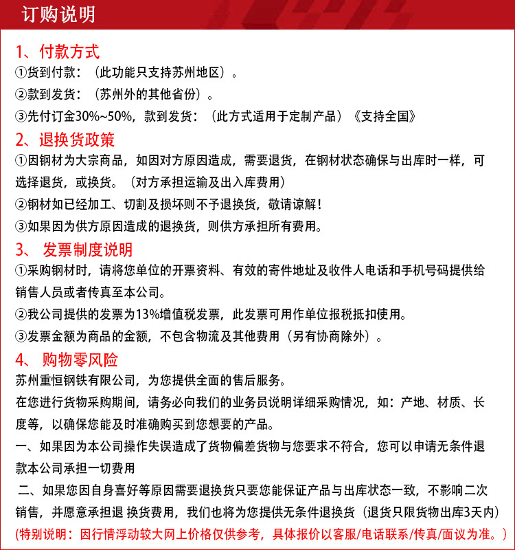 详情模版 黑色 订购说明.jpg