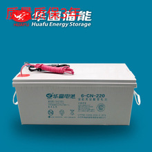 �A����늳�12V220AH �A����늳�12Vϵ�� 6-CN-220 ̫��� ·����