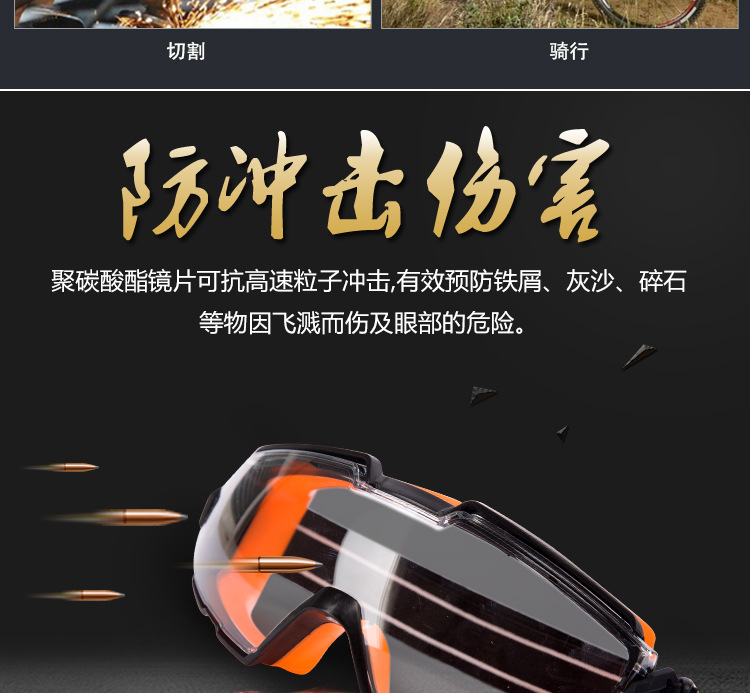 护目镜CF-2016_04.jpg