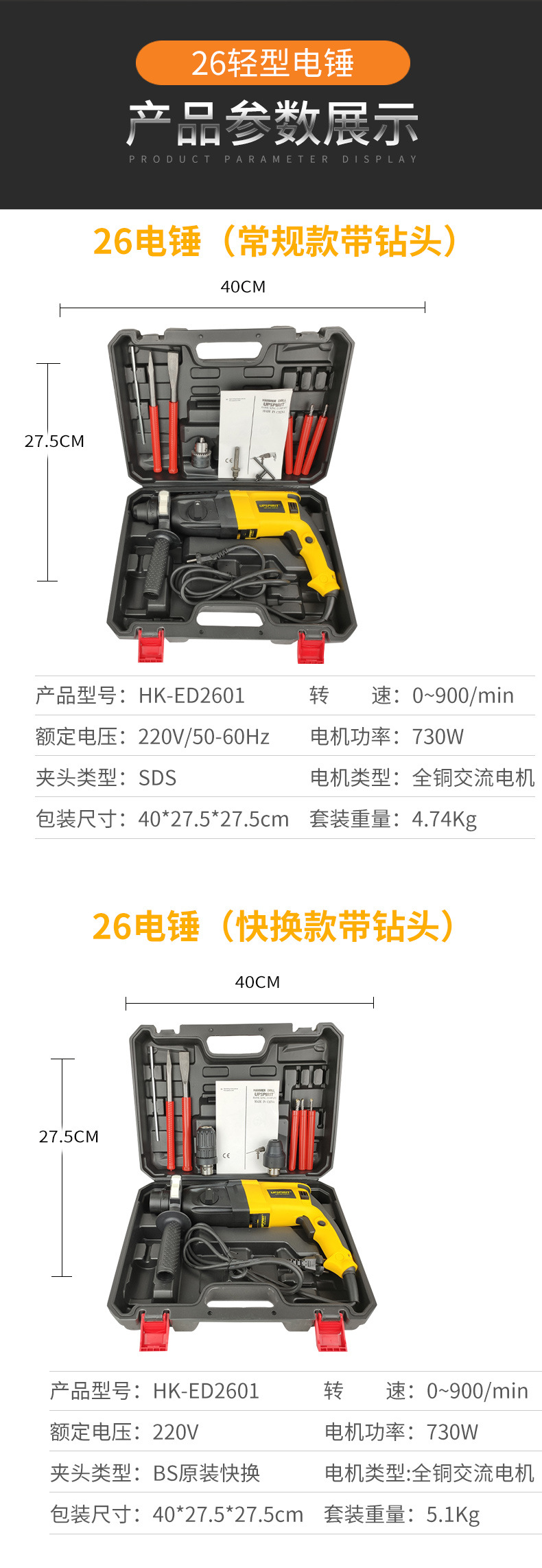 26电锤-恢复的_03