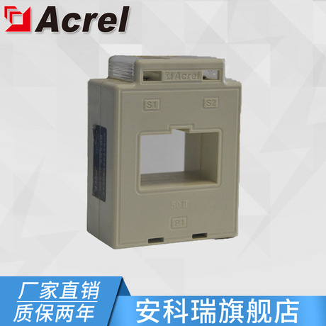 安科瑞AKH-0.66/50II 500A/5A 0.5级测量型电流互感器 常配仪表用