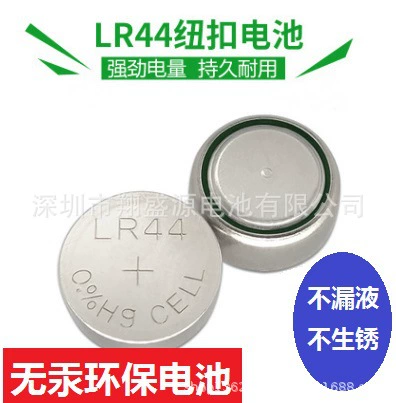 Игрушка в подарок AG13 LR44 LR41 AG3 AG10 LR1130 безртутная экологическая Кнопка свеча батарея