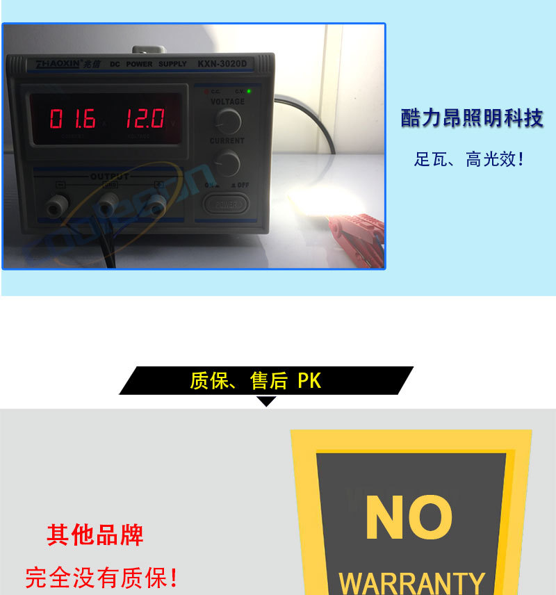 15w cob灯板 led光源高亮led放心灯板 (15).