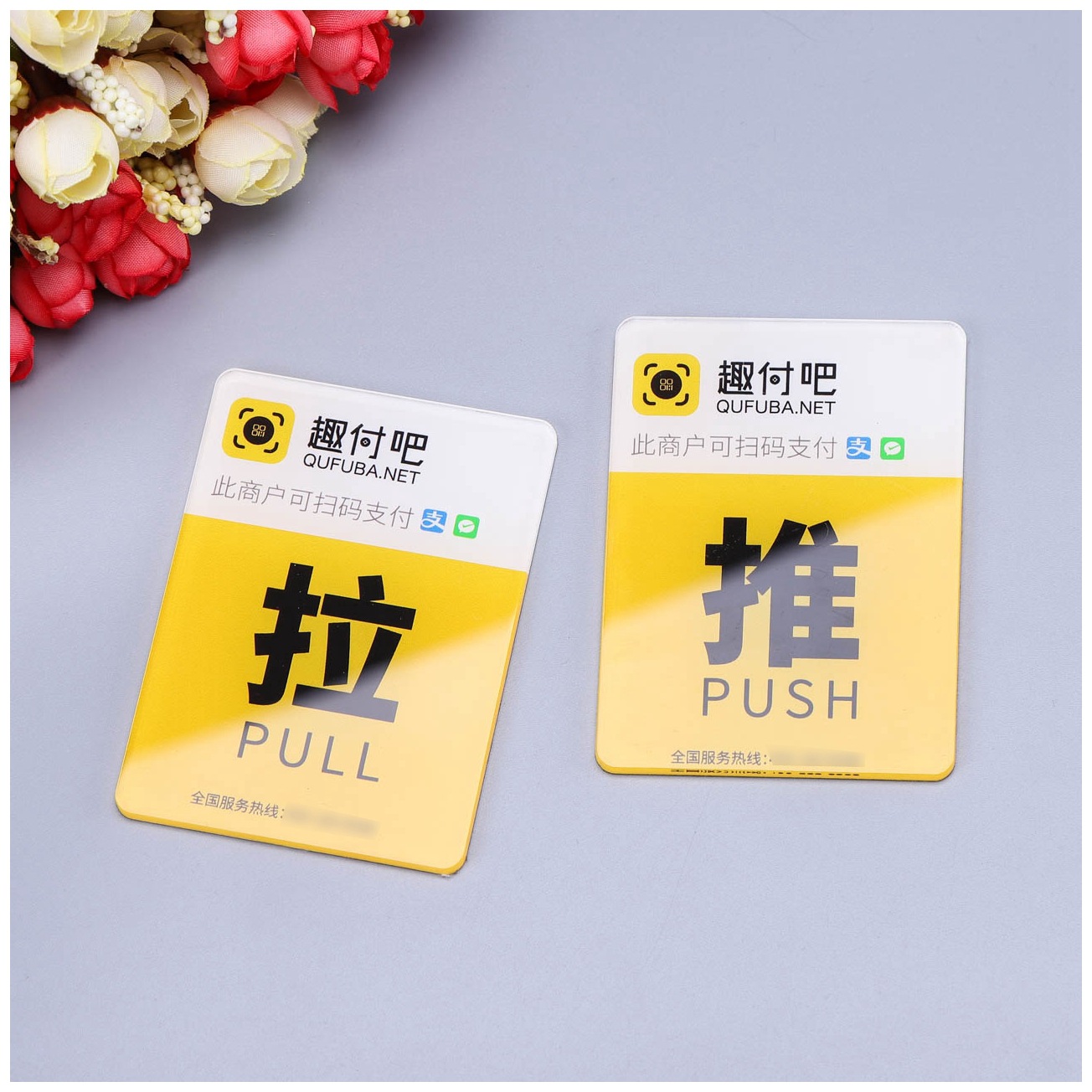 现货厂家批亚克力推拉门标识牌不干胶二维码支付牌扫码牌台卡收