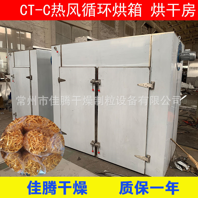 虫草花烘干机 北冬虫草热泵烘干机 热风干燥机 虫草花干燥机设备