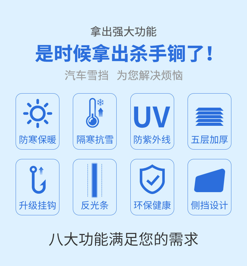 Car Snow Cover Windshield Cover Winter Anti-Snow Frost Half Cover Car Cover Lengthened