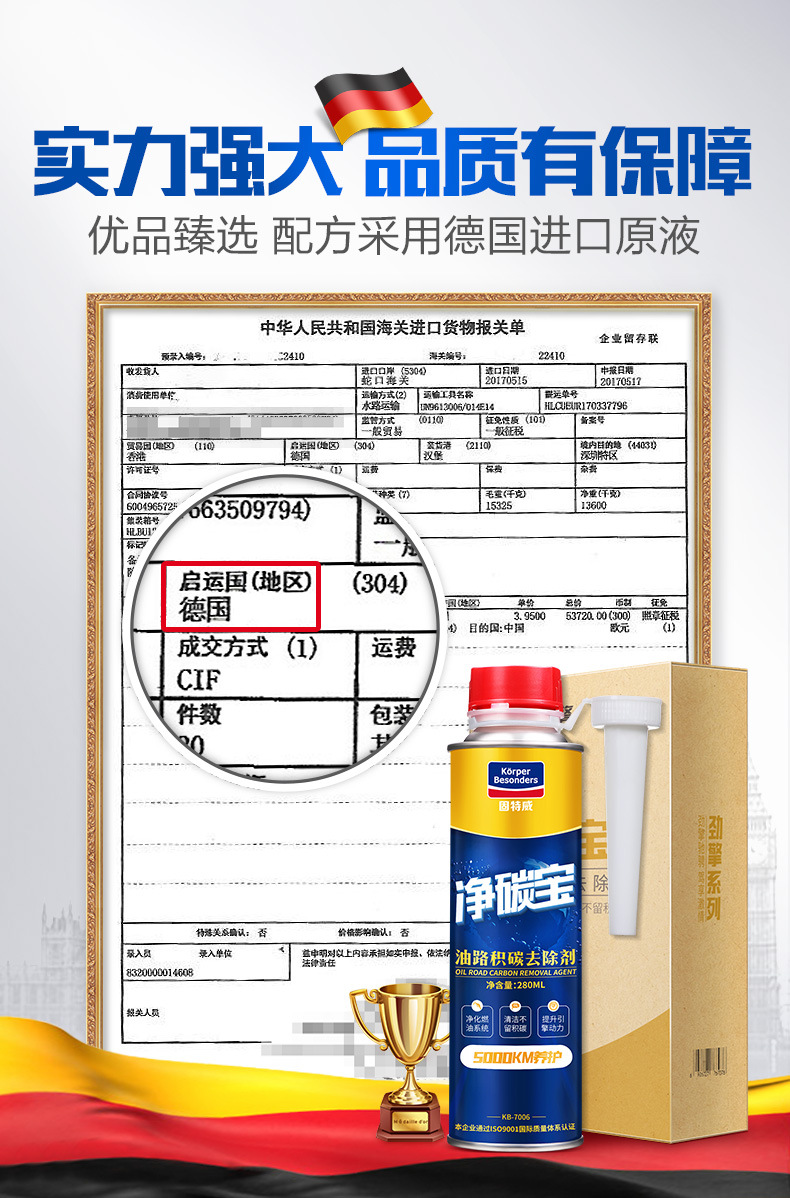 Goodway oil circuit carbon deposit remover net carbon treasure 280ml auto supplies auto additives wholesale