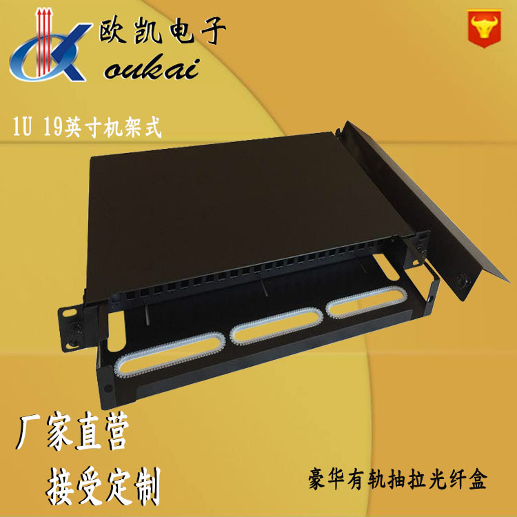 1U抽拉式光纤盒 光纤配线架 机架光缆终端盒 接线盒
