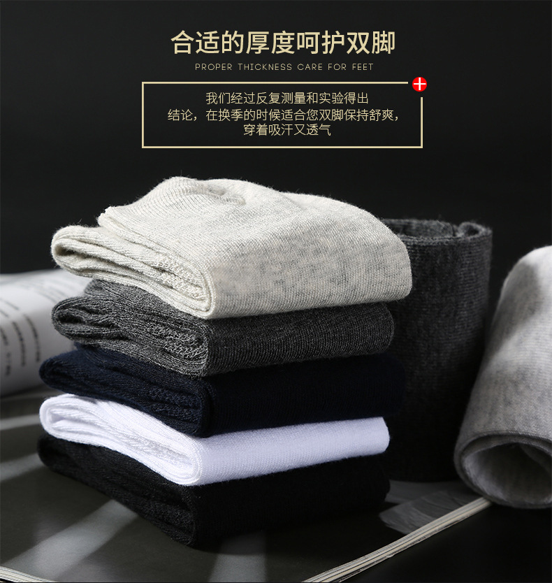 100棉5双详情_06