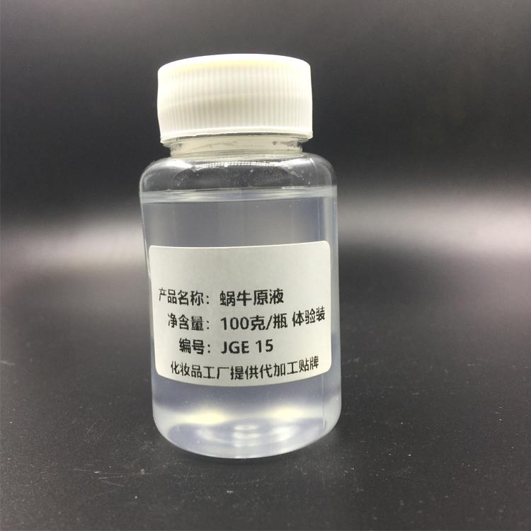 补水保湿滋润精华液 蜗牛原液oem 化妆品半成品定制原料料体加工|ru