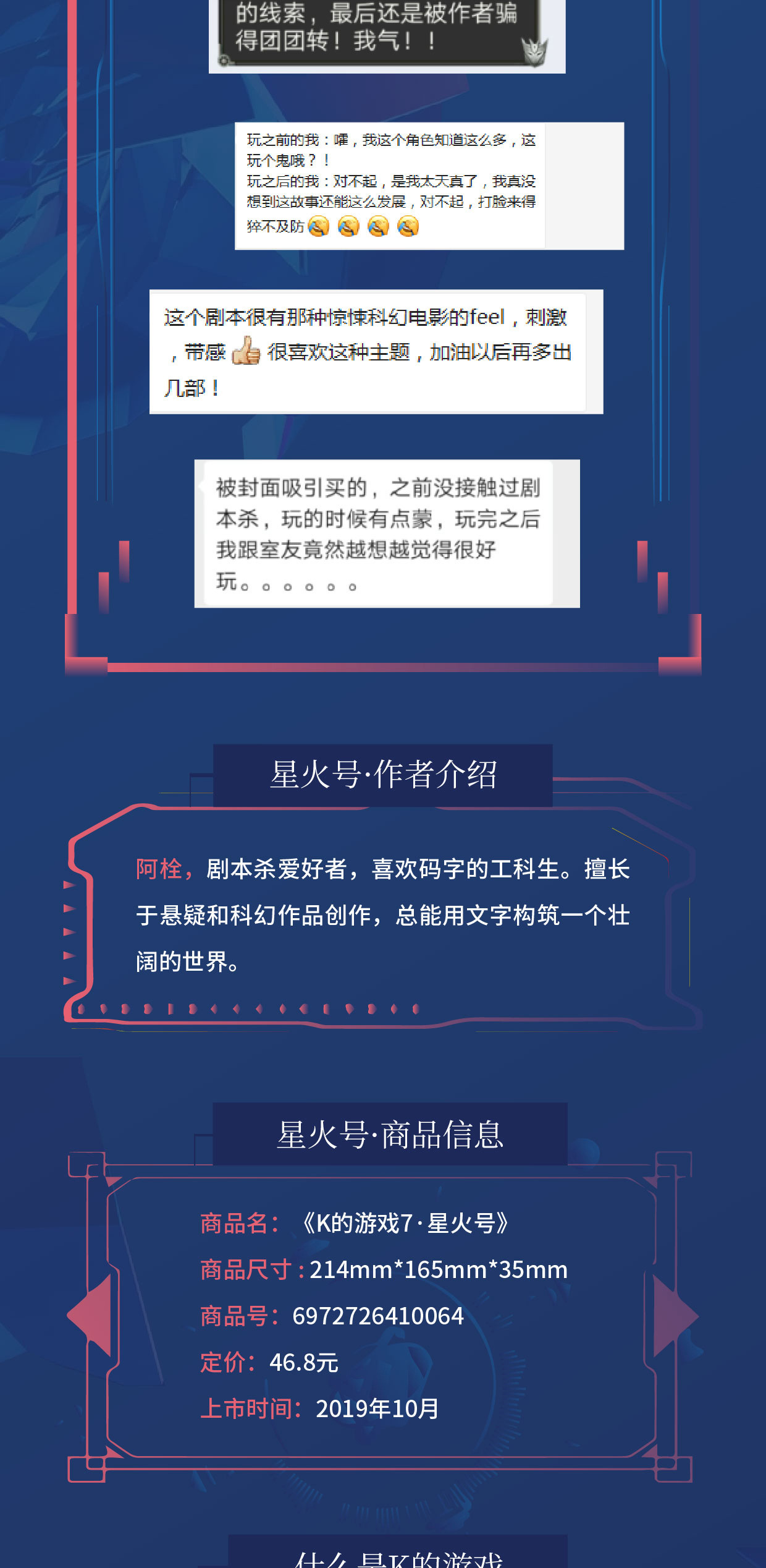 K7星火号详情页_05