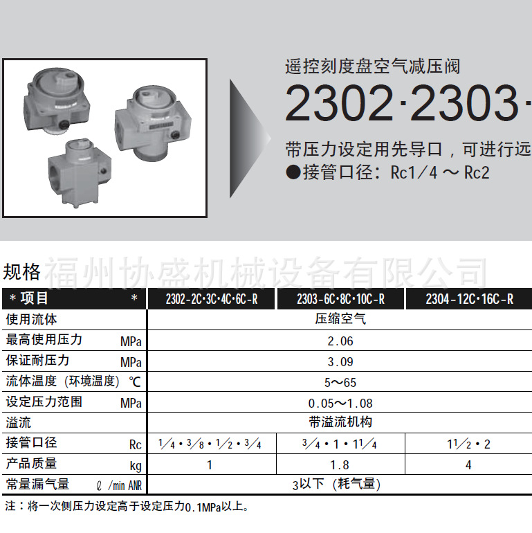 2302-3C-R，2304-12C，2303-6C，2401-2C减    压阀CKD一  级代理