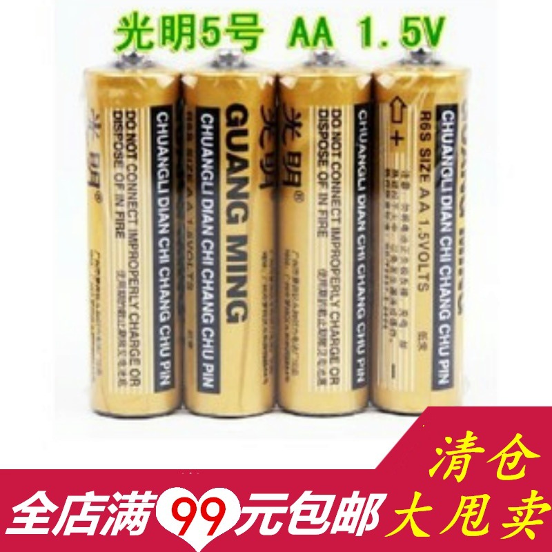 Bright AA batteries high quality 5 Battery Projection lamp battery Carbonaceous electricity AA Battery 2 yuan wholesale