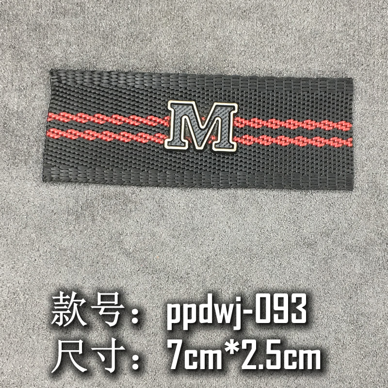 产地货源服装饰品辅料配件五金标贴彩色织带个性标牌PPDWJ087-095