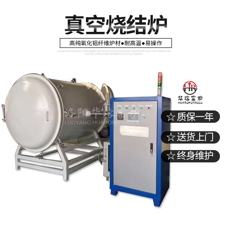 高温真空烧结炉/1200° 1400° 1700°实验室真空热处理炉