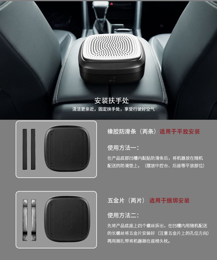 诺比克018车载空净详情12.png