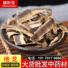 【中药地龙】_中药地龙品牌/图片/价格_中药地龙批发_阿里巴巴