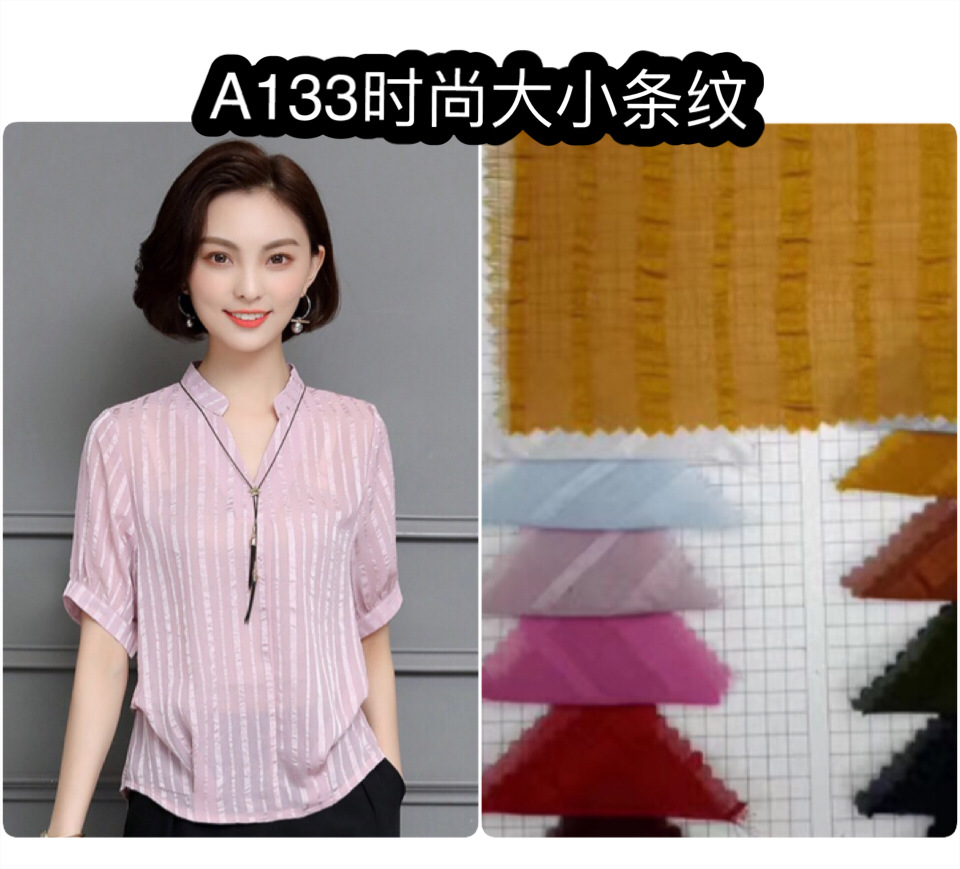 网络爆款宽松上衣雪纺衬 美人皱显瘦条纹面料 防晒衣涤纶雪纺布料