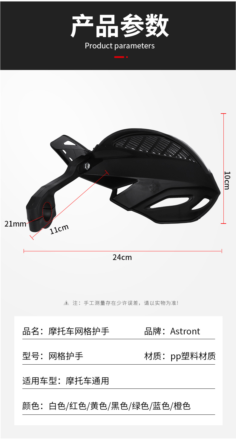 Motorcycle off-road vehicle racing ATV sports car driver handlebar modified hand guard windshield hand guard handle guard bow