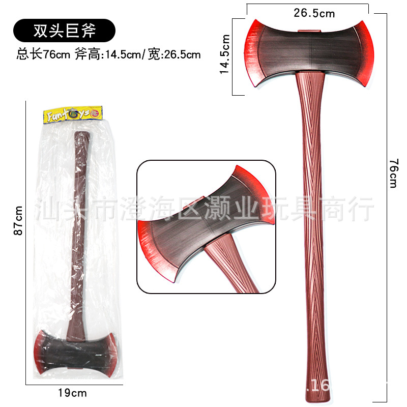 6622C-138-巨双斧头