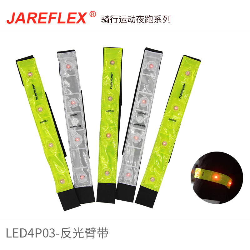 LED反光手腕带/LED反光臂带/LED户外运动臂带/跑步腕带