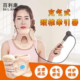 批发充气颈椎牵引器拉伸颈椎保护脖子矫正器颈椎带颈椎固定支具