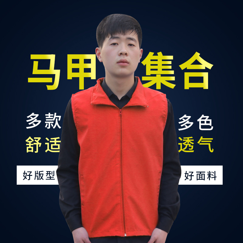 志願者馬甲定制免費印字LOGO環保義工公益活動工作服