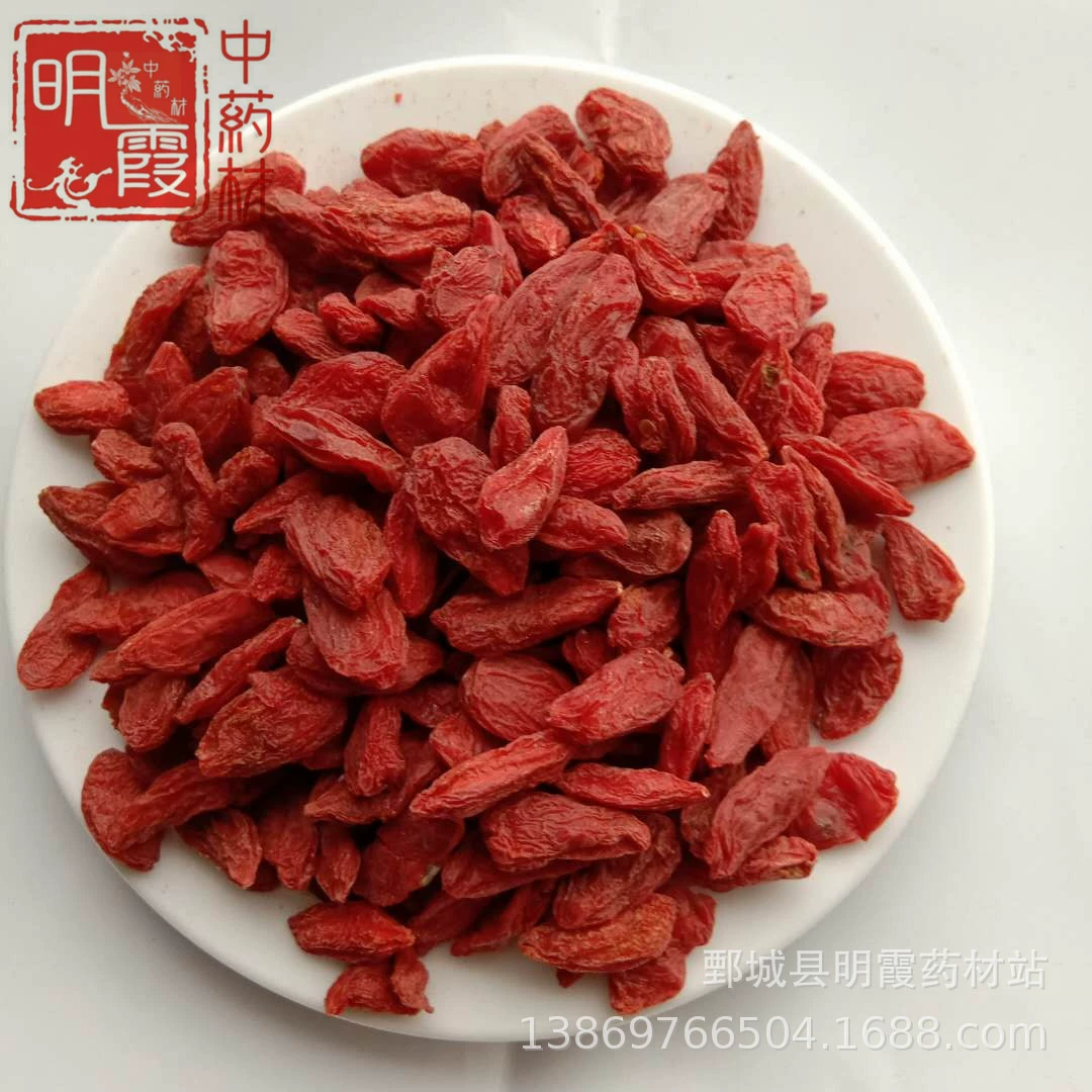 Оптовые поставки китайских лекарственных материалов [Wolfberry] 1000г