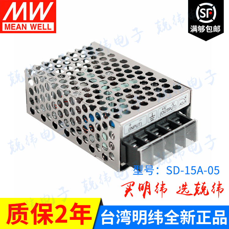 SD-15A-5 15W 明纬DC-DC电源