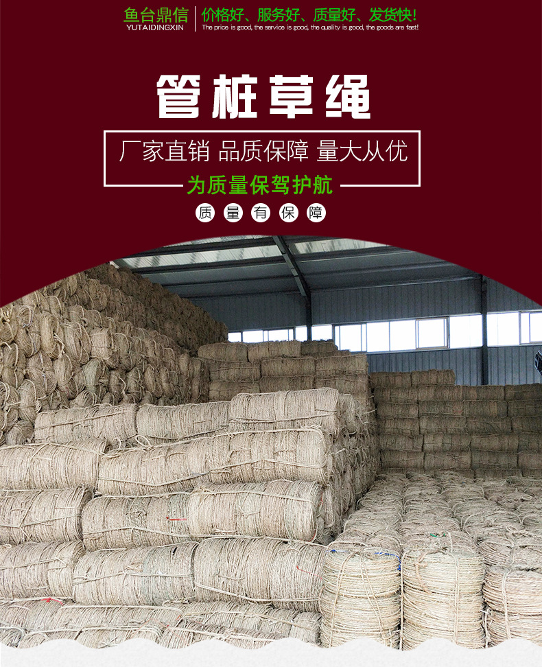管桩草绳_01