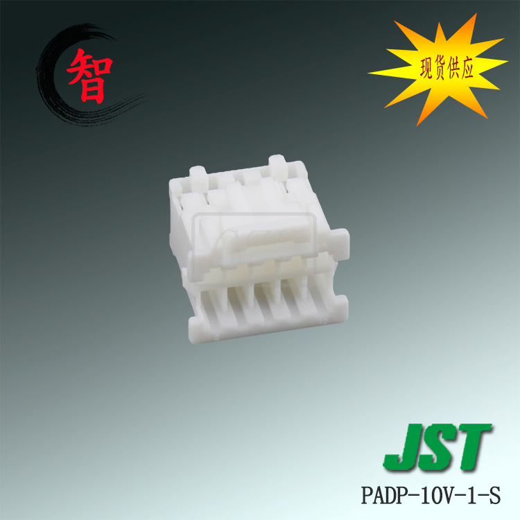 ֻPADP-10V-1-S ܿǿ JST 2.0mmPADϵ