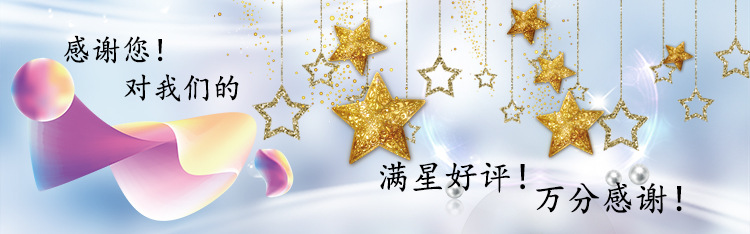 满星好评.jpg